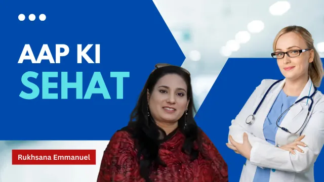 Aap Ki Sehat