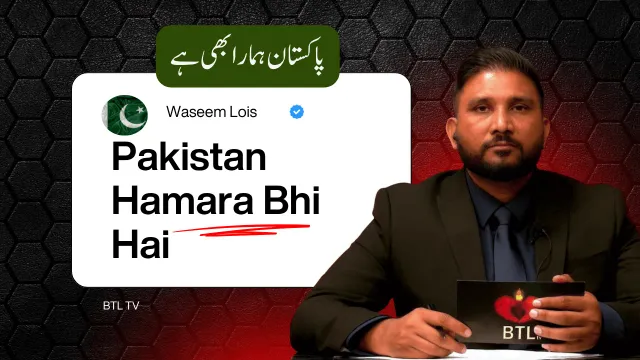 Pakistan Hamara Bhi Hai