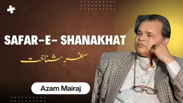 Safar-e-Shanakhat